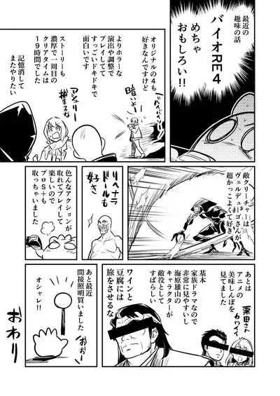 [Shigure Ebi (LeftHand)] Boukensha-chan to Ecchi na Bouken 1 | Adventurer-chan and her Lewd Adventure Vol. 1 [English] [head empty] [Digital]