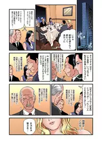 [Tenma Femio] Yokkyuu Fuman no Hitozuma wa Onsen Ryokan de Hageshiku Modaeru 01-21 [Digital]