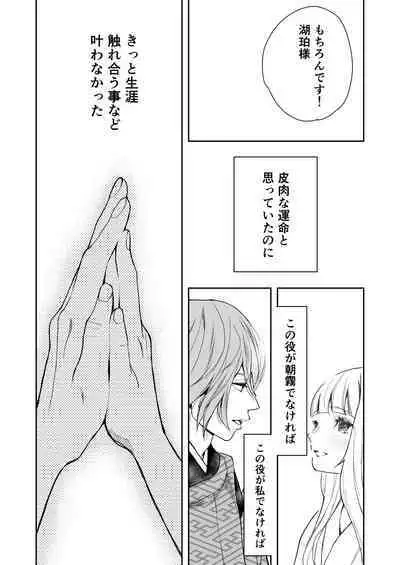 Asagiri~Kouki na Neya no Shinanyaku