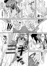 [Tomomimi Shimon] Houkago Bitch [Digital]