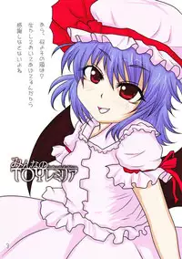 (Reitaisai 7) [Threshold (Exeter)] Everybodys' Toy Remilia (Touhou Project)