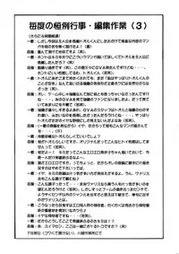 (C62) [T2000, SHAGWELL (Shinobu Shou, Isshiki Nishiki, NOLIA)] Tender Milk (Kakyuusei)