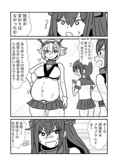 Ze~ttai? Teitoku to Rashinban Chinjufu