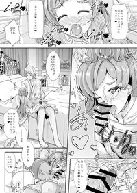 [MirrorWorld (Mira)] Kekkon Mae ni Kimi to Sugosu Yoru (Go! Princess Precure) [Digital]