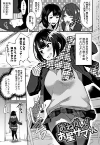 [Ikeshita Maue] Choroane Lovers