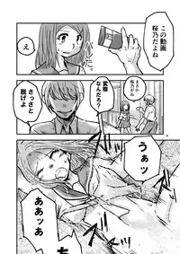 [Zenmai-shiki Kouchuusen (Fukami Otoha)] Tsuiraku Shoujo [Digital]