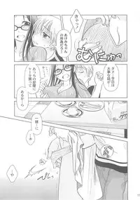 (C73) [Otaku Beam (Ootsuka Mahiro)] [24→←14] lesson#3