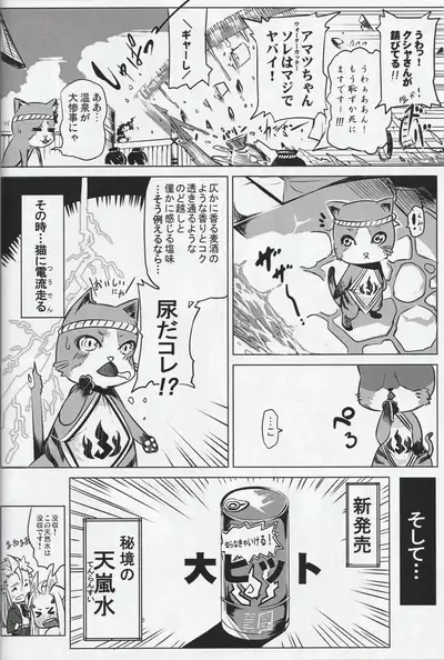 (akinaie) MH擬人化＠img 総集編 (Rev.2)