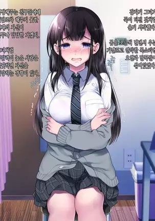 Taboo ~ Seishinkai to Kizu o Otta Shoujo ~