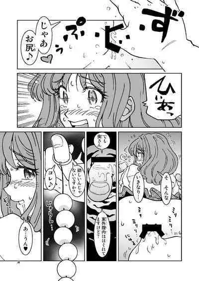 [Madakoya (Madako)] Akogare no Tonari no Oku-san Sokkuri na Onna ga Rinkan Site de Sarasu Chitai no Etsuran o Tomerarenai Ore wa,