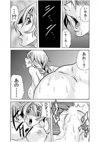 [Tachibana Naoki] Hitozuma Ingoku ~Kyousei-teki ni Choukyou Kaihatsu Sareru Karada~ 9