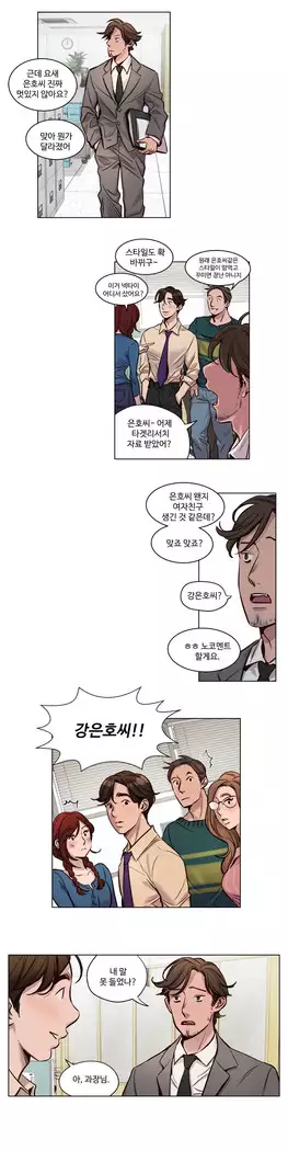 Atonement Camp Ch.0-27