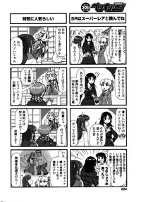 COMIC Penguin Club 2016-02