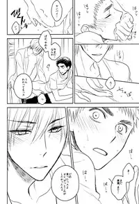 (HaruCC19) [pinknock (piyo)] Drunk Baby (Kuroko no Basuke)