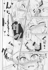 (C92) [Monochrome Circuit (racer)] Shireikan no Himitsu Dougu (Kantai Collection -KanColle-) [Chinese] [迫真汉化]