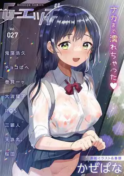 Hitozuma Tokiko no Tenraku