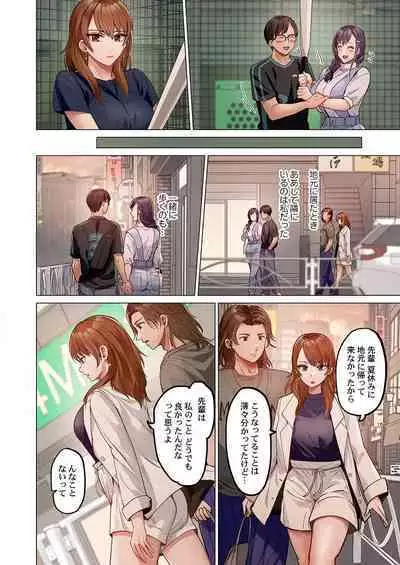 [Peter Mitsuru] Fuufu Koukan ~Ichido Shitara Modorenai... Otto yori Sugoi Kongai Sex~ 31-35