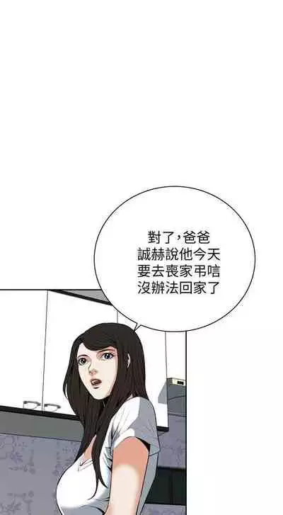 【周二连载】偷窥(作者:李乙 & 經文旗) 第1~125话