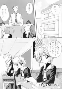 (SC6) [Imomuya Honpo (Azuma Yuki)] Sakura Enikki (Card Captor Sakura)