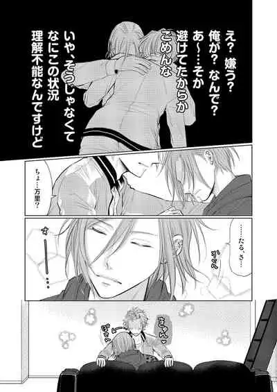 [MADOKA] [Manji] WEB Sairoku