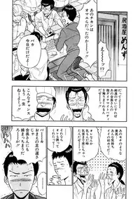 [Nagashima Chosuke] Momoiro Nyuu Town