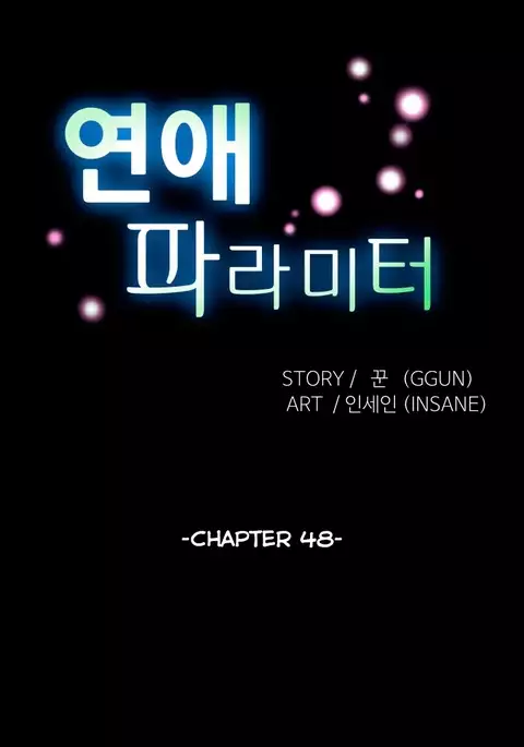 Love Parameter Ch.1-55