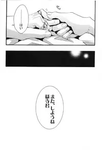 (C75) [BBP (Izumi Bouko)] SAFE5927 (Katekyoo Hitman REBORN!)