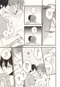 (Splash! 3) [Dakuzoh (Mayanori)] pink go round (Free!)