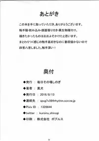 (C90) [Mainichi Sonobashinogi (Kuroinu)] FlagShip (Kantai Collection -KanColle-)