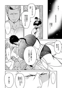 [Kijima Hyougo] BORDERS!! (Kinniku BL Kiwami) [Digital]