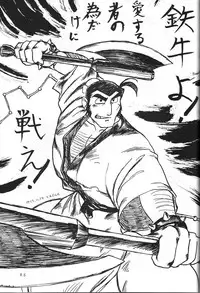 (C45) [Chimatsuriya Honpo (Honda Yoshie)] THE SECRET OF Chimatsuriya Vol. 5 (Ah! My Goddess)