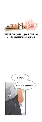 [Gamang] Sports Girl Ch.1-23 (English) (YoManga)