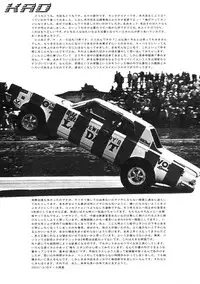 (C65) [K.A.D (Rocket Okaboshi)] Teenage Sex Slaves (Overman King Gainer, Ichigo 100%)