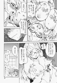 [WiNDY WiNG (Kusanagi Tonbo)] Glasses Black + [2008-02-29]