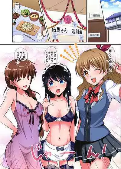 [Katase Nano] 「watakushi no shojo o moratte kudasai!」kara yūtō-seiJK ga natsuyasumi no joshi ryō de hamerare torotoroSEX