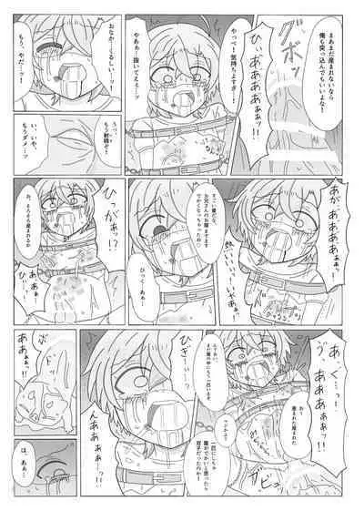 Kyou Kara Kimi wa Orc no Mama ♥