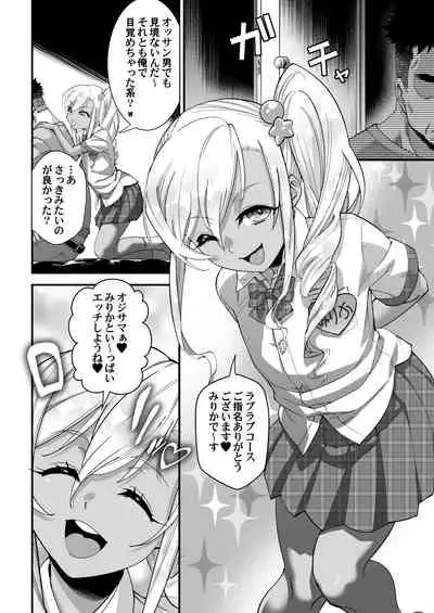 kengaku kurabu de ikiru otoko no ko JK ni wakarase kkusu!!