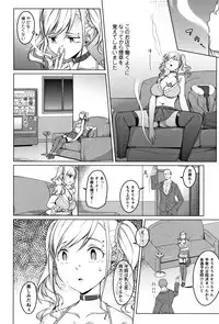 [Naitou Gura] Junjou Chijo Bitch
