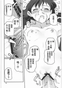 (C82) [twinzito (Tsukiyoshi Hiroki)] Kamisama Love Dolls (Kamisama Dolls) [Chinese] [靴下汉化组]