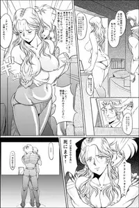 [Garakuta-ya (Neko Gohan)] Dr. Queenstein Last Lesson. (Uchuu Senshi Baldios) [Digital]