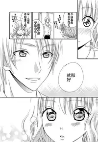 [Natsuba Yashi] Nikushoku DAYS [Chinese] [佳奈助汉化组]