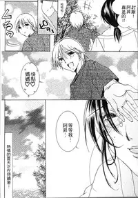 [Nyanko Fujin Sama] Jyukudaku Haha wa Boku no Mono [Chinese]