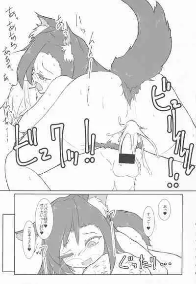 Kagerou-chan ga Udonya de Karakatta Shounen o Gochisousama suru Hon