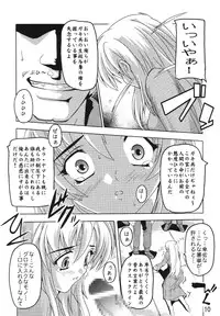 [Studio Q (Natsuka Q-Ya)] Lacus Destiny (Mobile Suit Gundam SEED) [Digital]