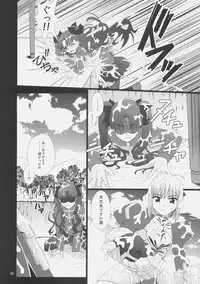 (COMIC1☆03) [PURIMOMO (Goyac)] Fuuun Sakura Shiro -Chuuhen 1/2- (Fate/stay night)