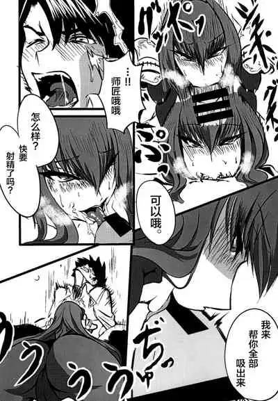 Scathach Shishou o Shisshin Kairaku Ochi Sasenai to Derarenai Heya