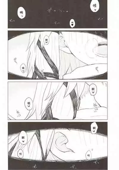 Suwa Nee-chan Datte Amaetain Da zo! Suwashota Bangaihen 7 | 诹访子姐姐也想要撒娇! 诹访子正太番外篇7