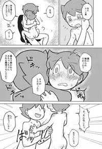 (Layton Panic! 2) [PiyoPiyo7 (Sorachi, Oomizuao)] Kimi to Boku to de Ai toka Koi toka (Professor Layton)