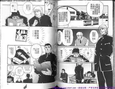 Kinniku Otoko Vol.10