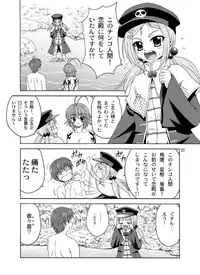 [YASRIN-DO (Yasu Rintarou)] Ren*Nene (Koihime Musou) [Digital]